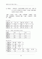 영광우도농악(악보) 34페이지