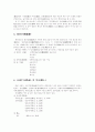 풍어제(豊漁祭) 동해안 별신굿(東海岸 別神굿) 서해안(西海岸) 배연신굿 및 대동굿 위도(蝟島) 띠뱃놀이  7페이지