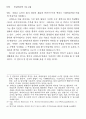 [이구학] 크뢰츠 연극의 변화과정에 대한 고찰 2페이지