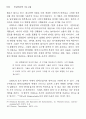 [이구학] 크뢰츠 연극의 변화과정에 대한 고찰 4페이지
