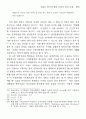 [이구학] 크뢰츠 연극의 변화과정에 대한 고찰 5페이지