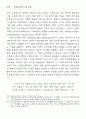 [이구학] 크뢰츠 연극의 변화과정에 대한 고찰 6페이지