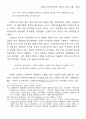 [이구학] 크뢰츠 연극의 변화과정에 대한 고찰 9페이지