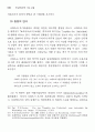 [이구학] 크뢰츠 연극의 변화과정에 대한 고찰 10페이지