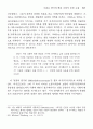 [이구학] 크뢰츠 연극의 변화과정에 대한 고찰 11페이지