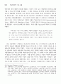[이구학] 크뢰츠 연극의 변화과정에 대한 고찰 14페이지