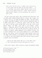 [이구학] 크뢰츠 연극의 변화과정에 대한 고찰 16페이지