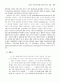 [이구학] 크뢰츠 연극의 변화과정에 대한 고찰 17페이지