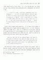 [이구학] 크뢰츠 연극의 변화과정에 대한 고찰 19페이지