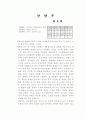 진주.삼천포 농악 2페이지