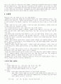 생활 속에서 이미 우리는 풍물꾼 9페이지