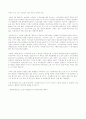 판굿이란 3페이지
