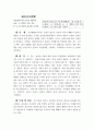 성안화천농악 1페이지