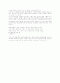 80년대 중반의 변화와 기타의노래들 7페이지