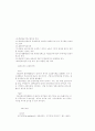 환경오염에 관하여 3페이지