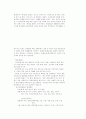 환경오염에 관하여 4페이지