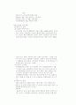 환경오염에 관하여 5페이지