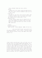 환경오염에 관하여 6페이지