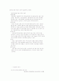 환경오염에 관하여 7페이지