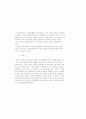 환경오염에 관하여 9페이지