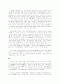 일본 근대문학의 개요 3페이지
