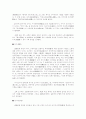 일본 근대문학의 개요 4페이지