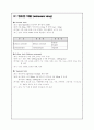 정신약물관리 6페이지
