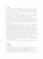 [논문] 비만의 예방과 관리 2페이지