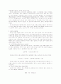 [논문] 비만의 예방과 관리 3페이지