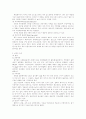 [논문] 비만의 예방과 관리 4페이지