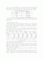 [논문] 비만의 예방과 관리 9페이지