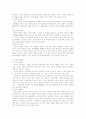 [논문] 비만의 예방과 관리 13페이지