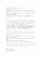 [논문] 비만의 예방과 관리 17페이지