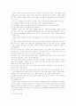 [논문] 비만의 예방과 관리 18페이지