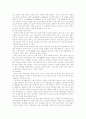[논문] 비만의 예방과 관리 20페이지