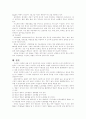 [논문] 비만의 예방과 관리 21페이지