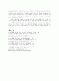 [논문] 비만의 예방과 관리 22페이지