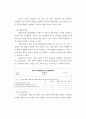 유아교육현장의 유아평가 4페이지