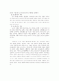 유아교육현장의 유아평가 9페이지