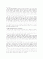 보수주의의 의미와 원리 2페이지