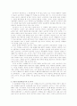 보수주의의 의미와 원리 3페이지