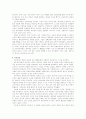 보수주의의 의미와 원리 9페이지