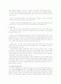 보수주의의 의미와 원리 10페이지
