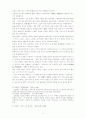  시조에 관하여 4페이지