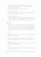  시조에 관하여 6페이지