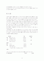  시조에 관하여 10페이지