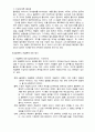 플라톤의 국가론 6페이지