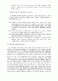 플라톤의 국가론 7페이지