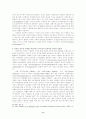 여성주의적 관점에서 본 인격적 성숙과 영적 성숙 (신학 여성주의) 8페이지