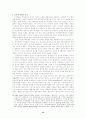 여성주의적 관점에서 본 인격적 성숙과 영적 성숙 (신학 여성주의) 15페이지